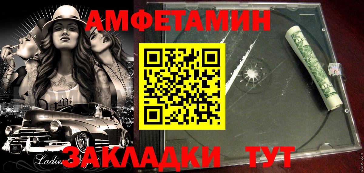 Кропоткин  Amphetamine VHQ  Вход с VPN 