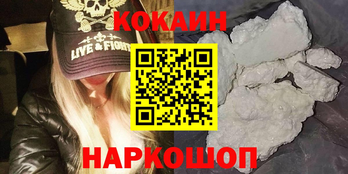 Кокаин Columbia Кропоткин
