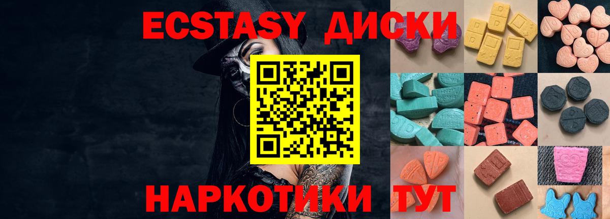 маркетплейс официальный сайт  Ecstasy Cube  ЭКСТАЗИ 99%  наркошоп  Вход с VPN  Кропоткин 