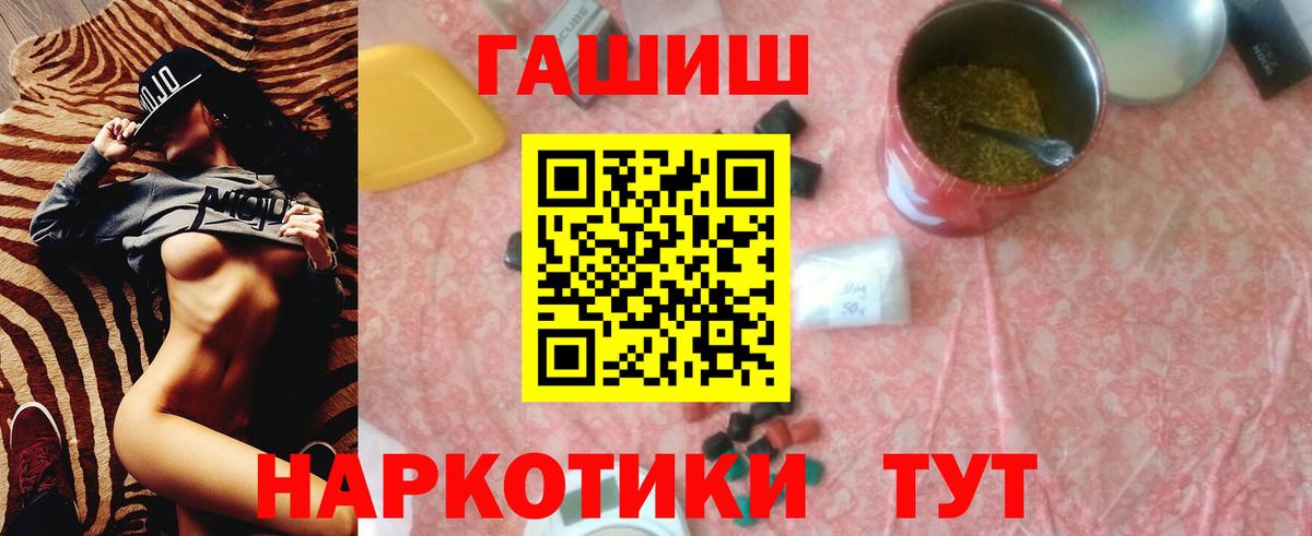 Кропоткин  Гашиш hashish  Вход с VPN 