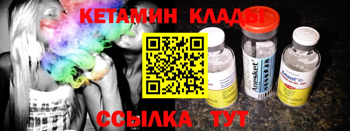 Кропоткин  КЕТАМИН ketamine  КЕТАМИН VHQ  Вход с VPN 