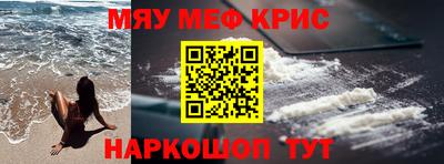 мефедрон Бузулук