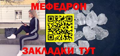 мефедрон Бузулук