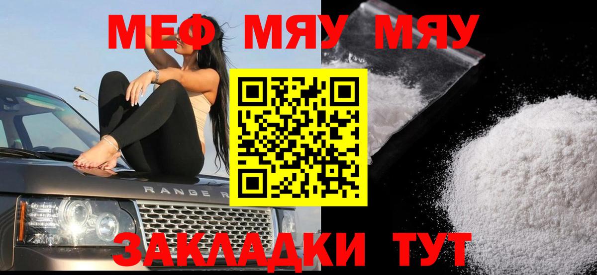 Меф кристаллы  Вход с VPN  Кропоткин  МЕФ 4 MMC 