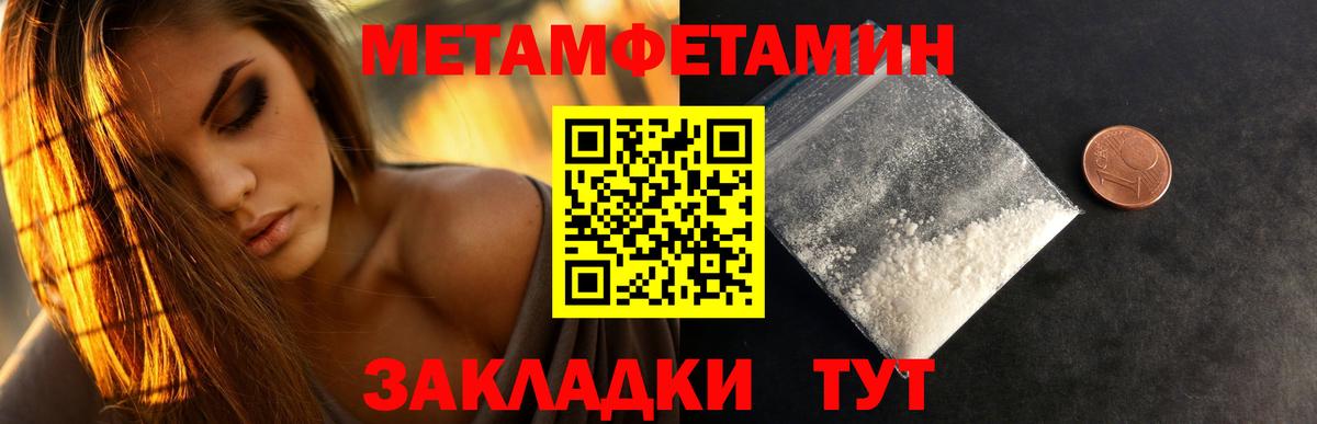 Кропоткин  МЕТАМФЕТАМИН винт  Вход с VPN 