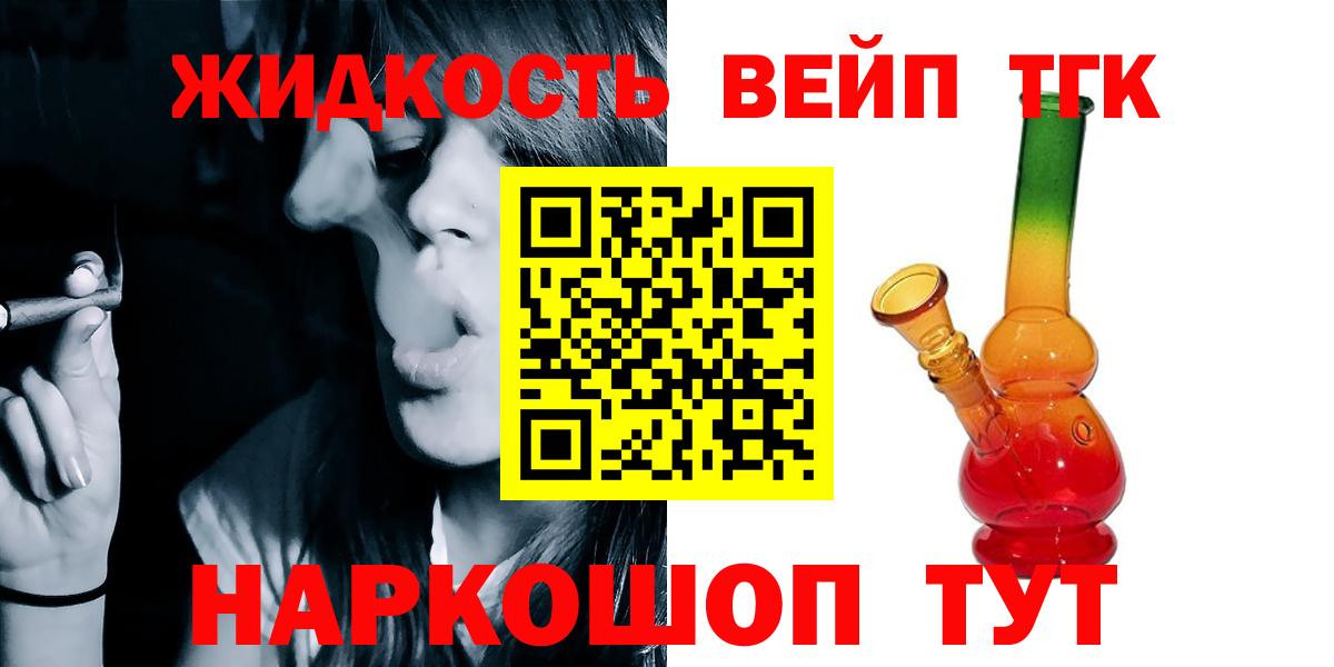 кракен   Дистиллят ТГК Wax  Кропоткин  Вход с VPN  Дистиллят ТГК вейп 