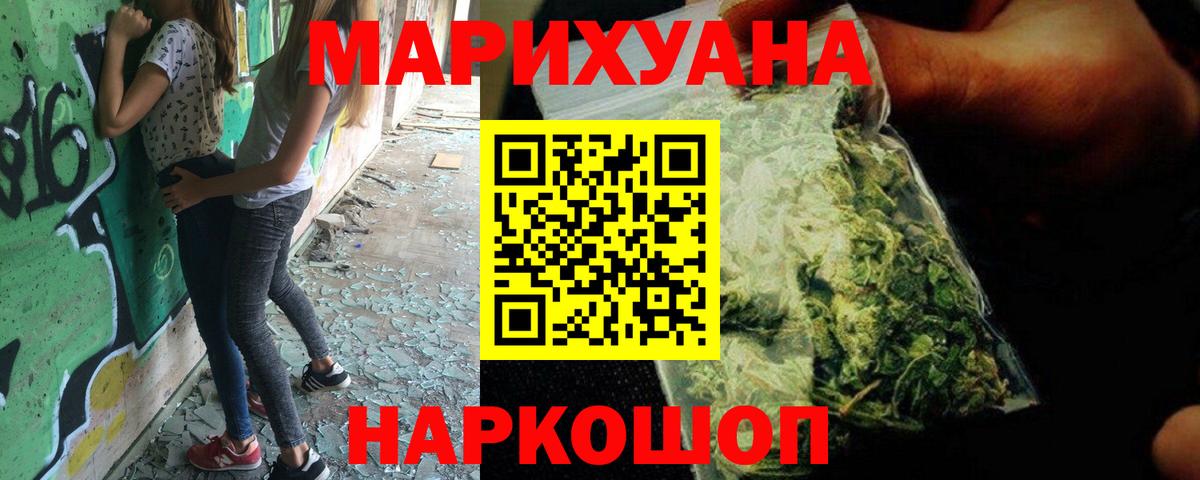 МАРИХУАНА VHQ  Бошки Шишки тримм  Вход с VPN  Кропоткин 